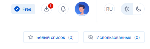 «Белый» и «Черный» списки